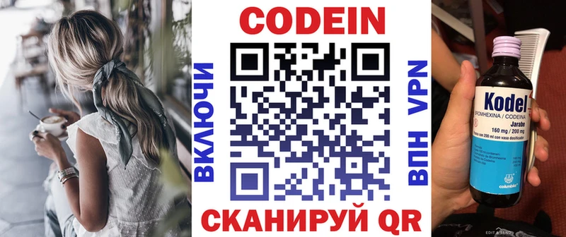 Кодеин напиток Lean (лин)  где продают наркотики  Вышний Волочёк 