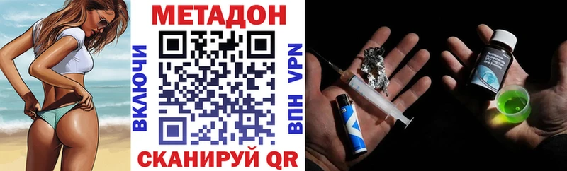 МЕТАДОН кристалл продажа наркотиков Вышний Волочёк